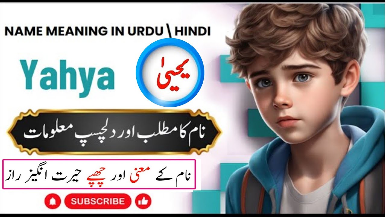 Yahya Naam Ka Matlab, Muslim Baby Boy Name Meaning In Urdu 