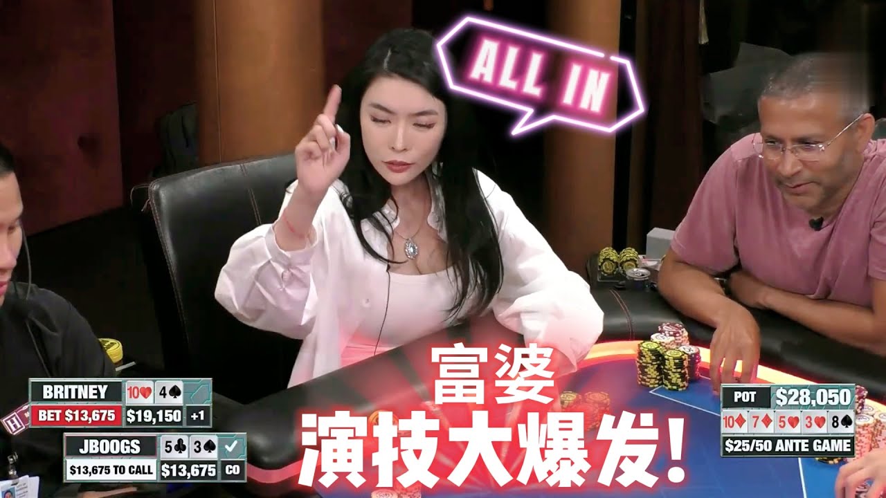 【必看德州扑克】胡子哥：大姐你毛线都没有，哪来的自信啊！！！超高额德州现金桌，2025年50