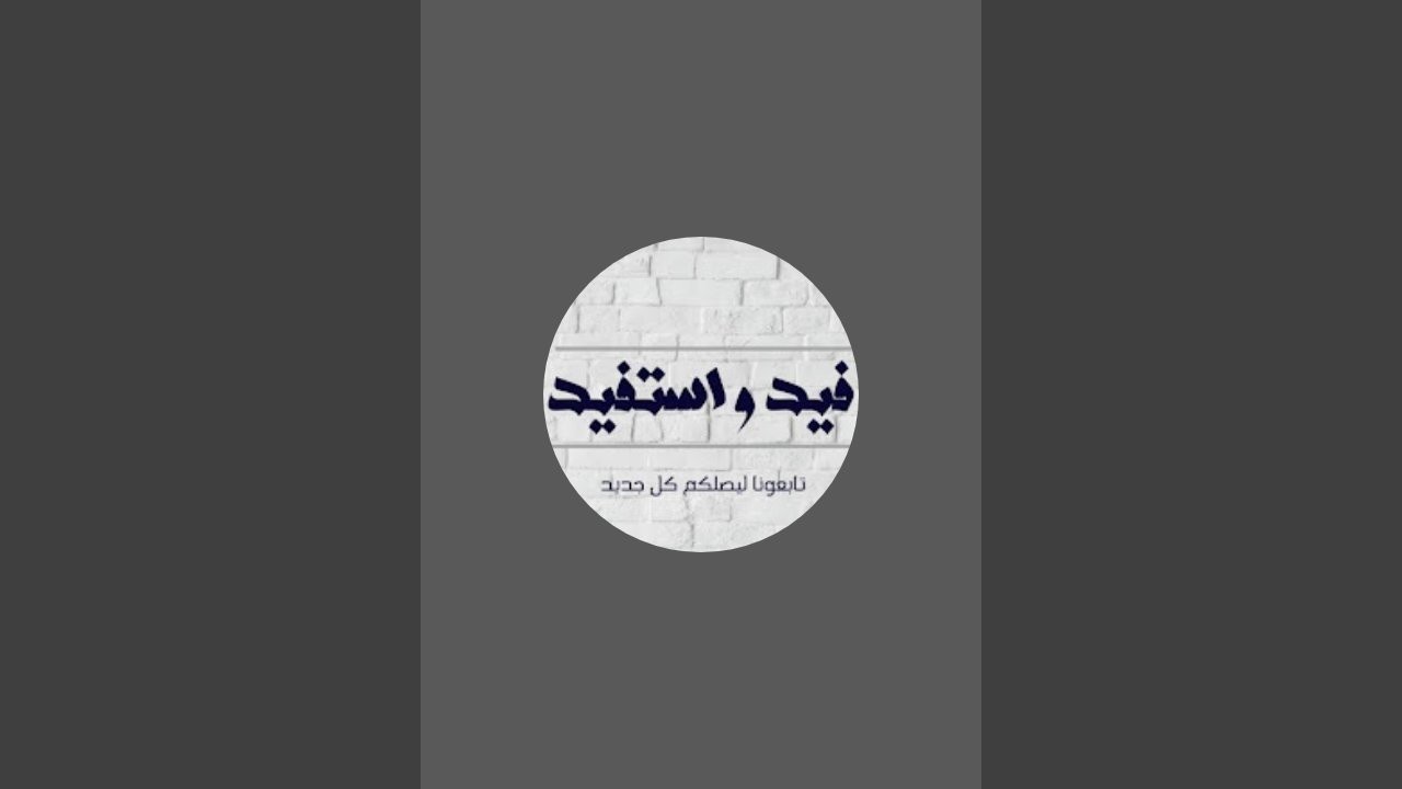 بدأت قناة 