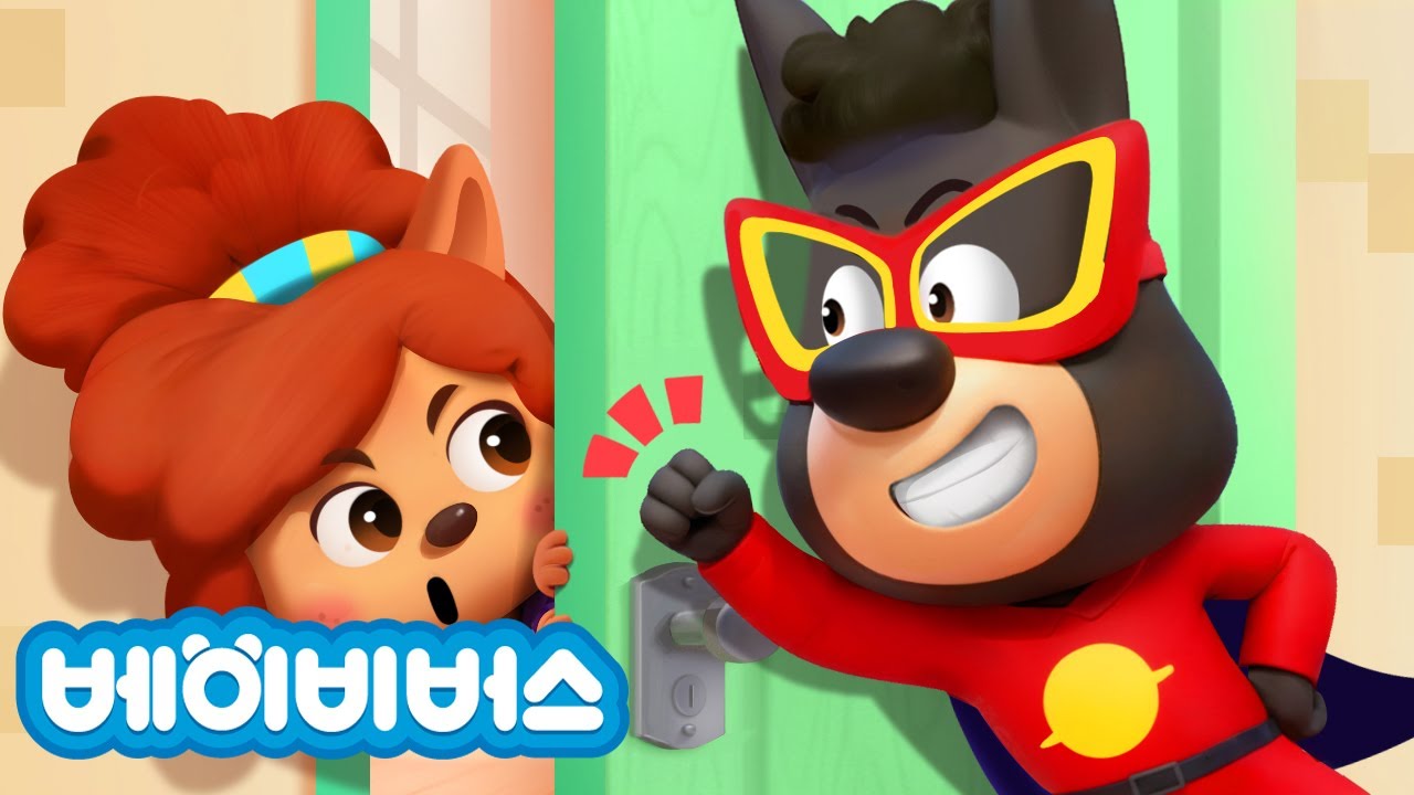 함부로 문을 열지 말아요 + 동화 모음집 | 안전교육 | 애니메이션 | 래브라도 경장 | 베이비버스 | BabyBus