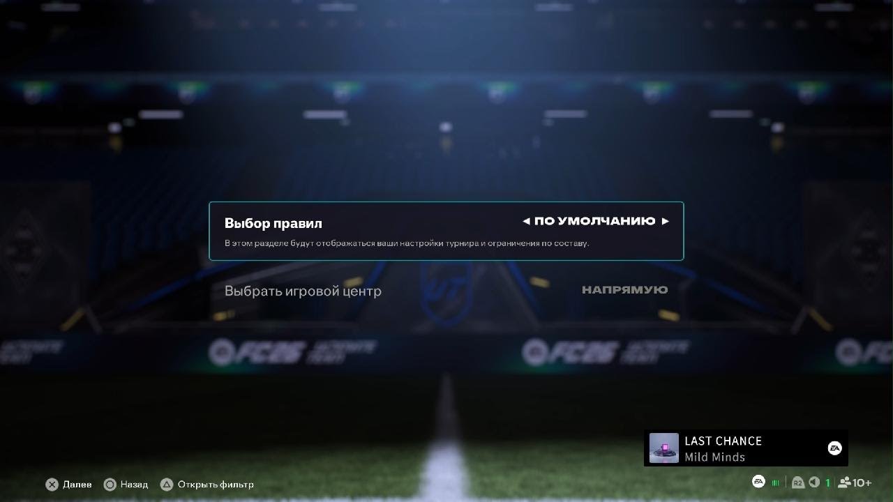 EA SPORTS FC 26_20260226225504