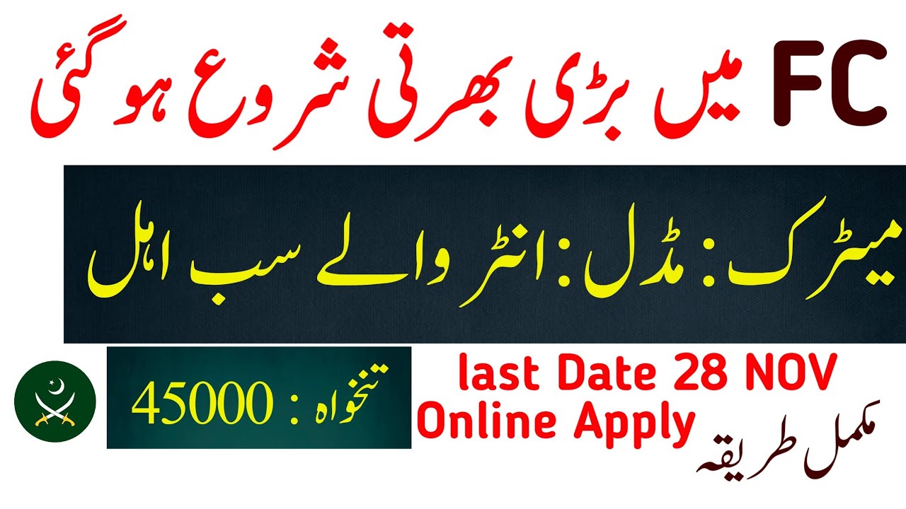 FC Jobs In 2023 || Frontier Corps Jobs In pakistan || Online Apply