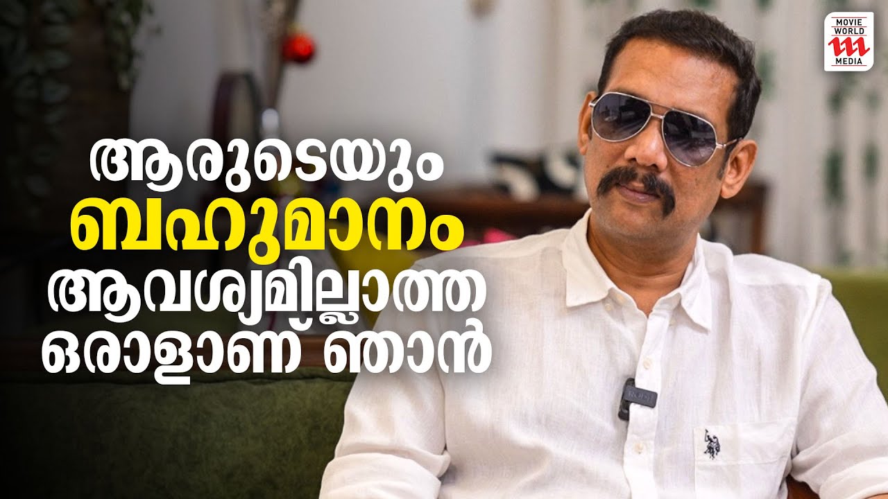 ആരുടെയും ബഹുമാനം ആവശ്യമില്ലാത്ത ഒരാളാണ് ഞാൻ  | Sabumon interview