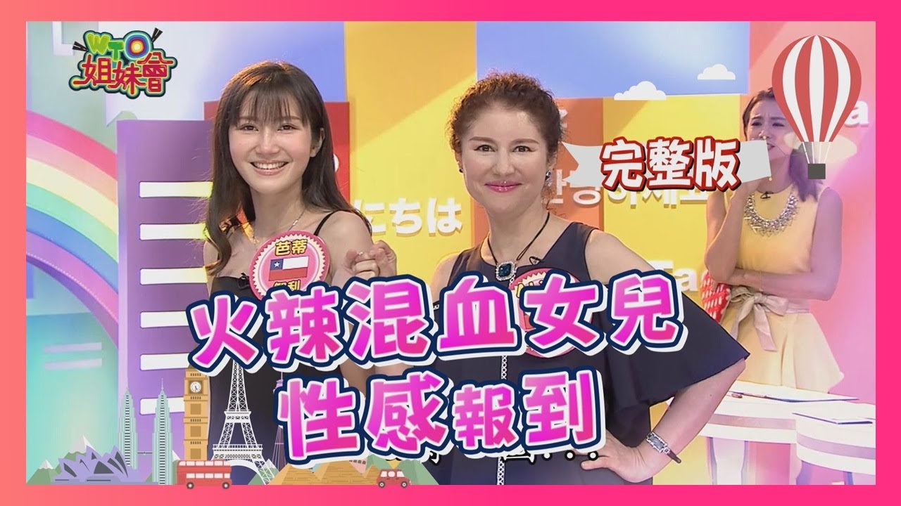 我的女兒好辣!! 