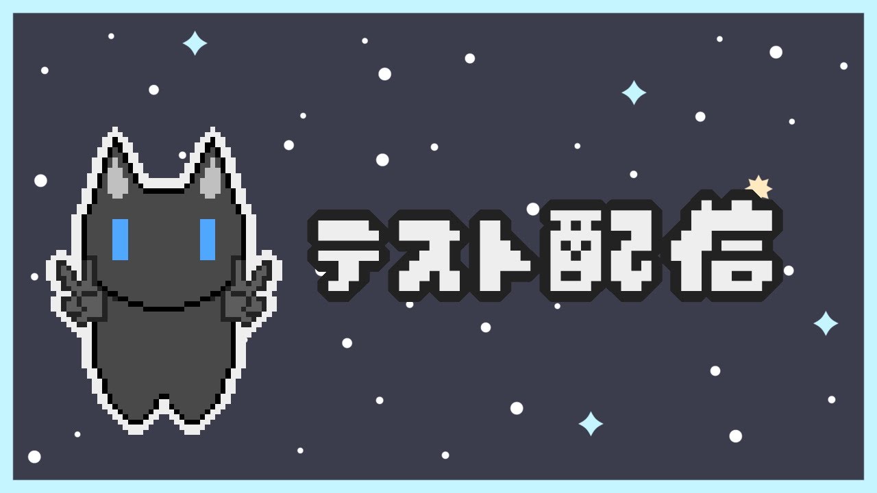 バナーを作りながらのテスト配信
