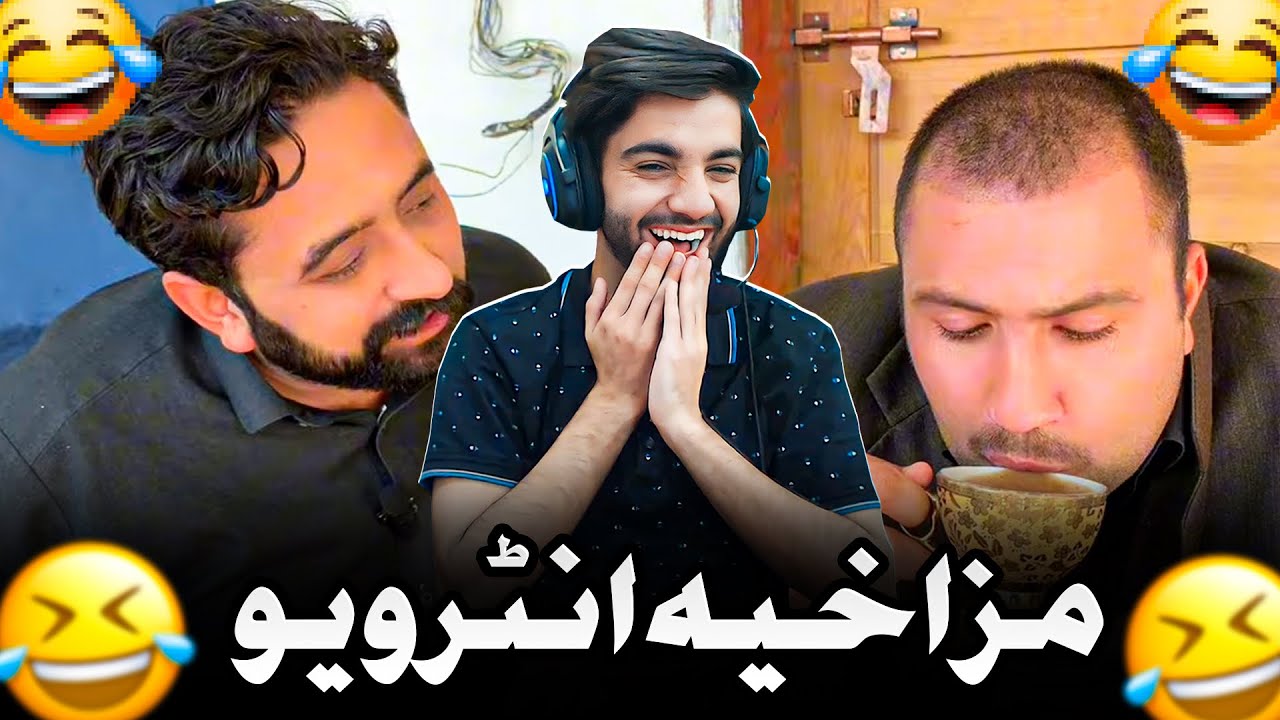 Best Pashto interview Ever 😸😂 | Reaction on Sadiq Vines