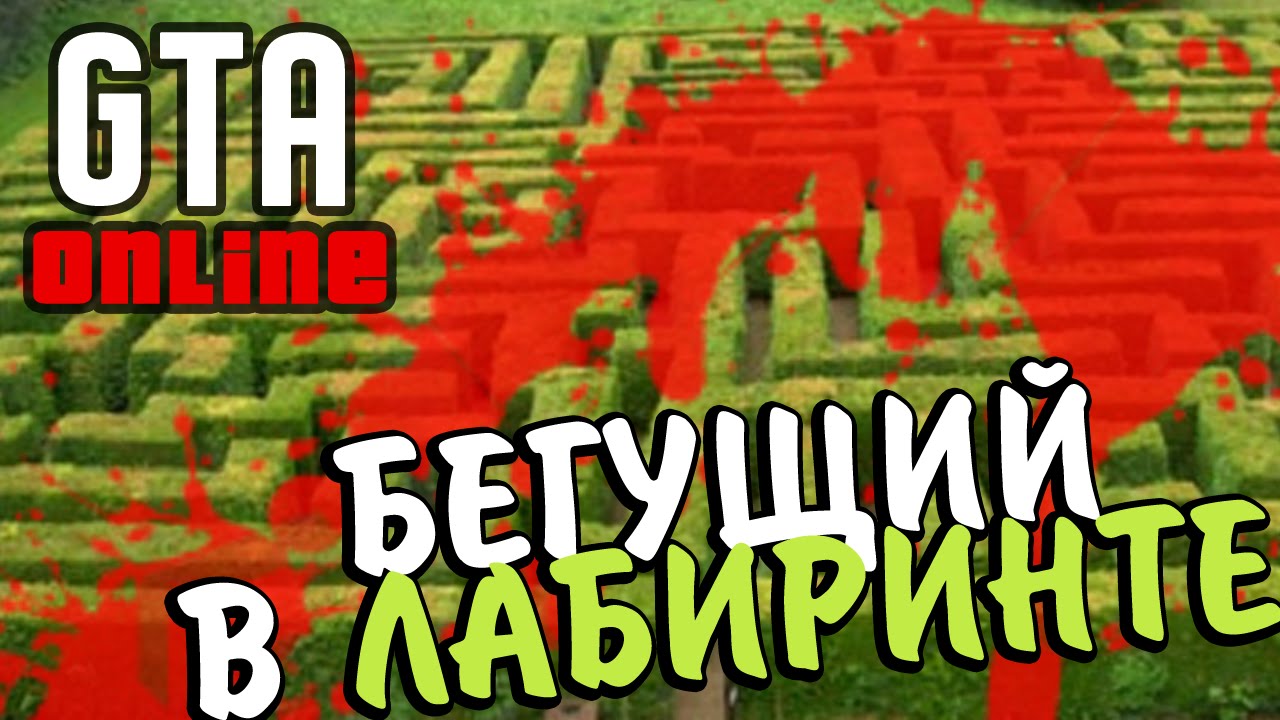 GTA Online - Часть 144 