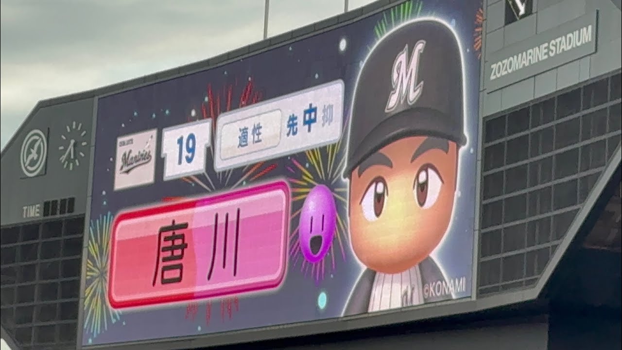 【4K】MARINES STARTING LINEUP スタメン発表 パワプロコラボversion  2024/8/28ロッテ vs ライオンズ #chibalotte