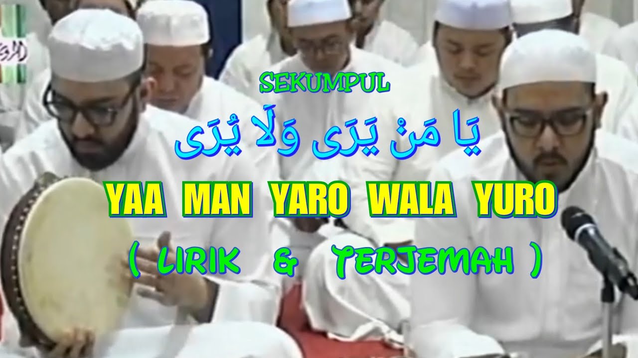 #sekumpul #QOSIDAHBULANRAJAB يَا من يَرَى / YAA MAN YARO (Liric & terjemah) SEKUMPUL
