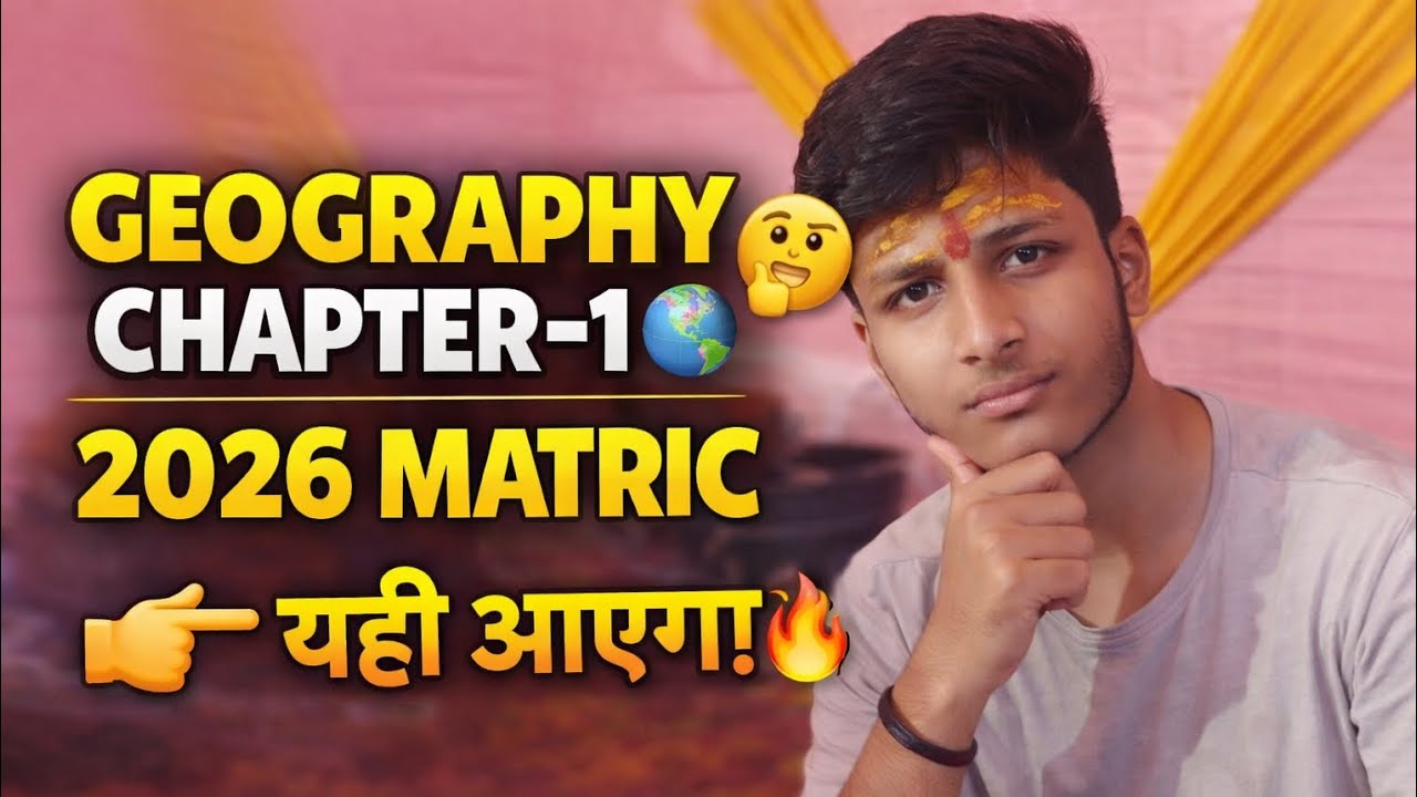 GEOGRAPHYCHAPTER–1 🌍2026 MATRIC👉 यही आएगा! 🤔🔥