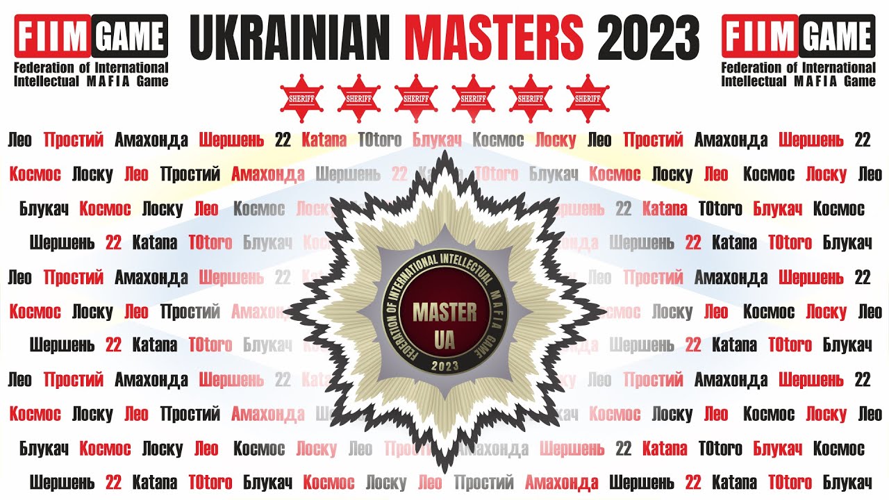 Masters Ukraine 2023: день 2