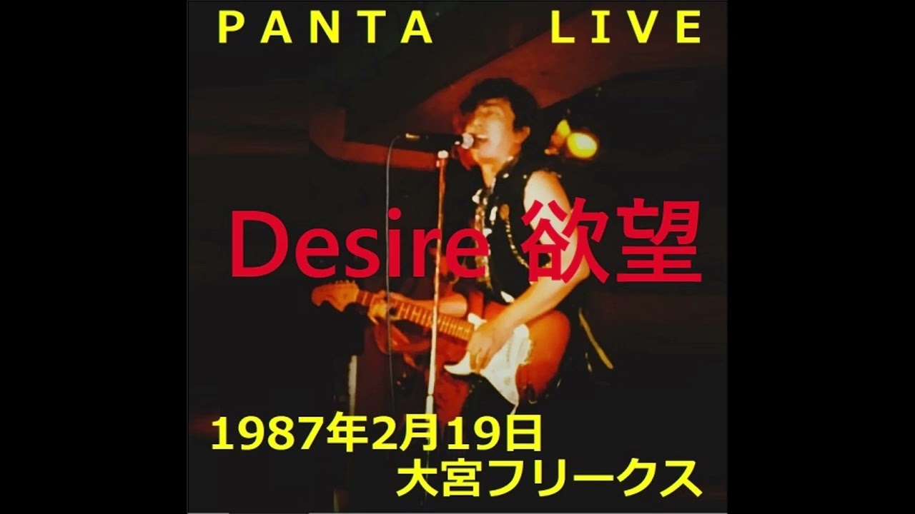 Desire 欲望