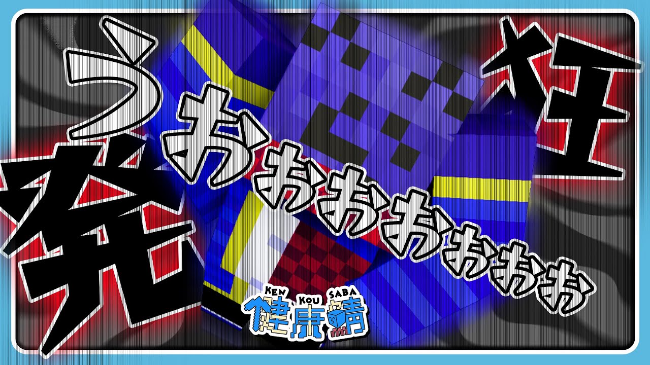 パンダを家に連れて帰りたいらっだぁ大苦戦【