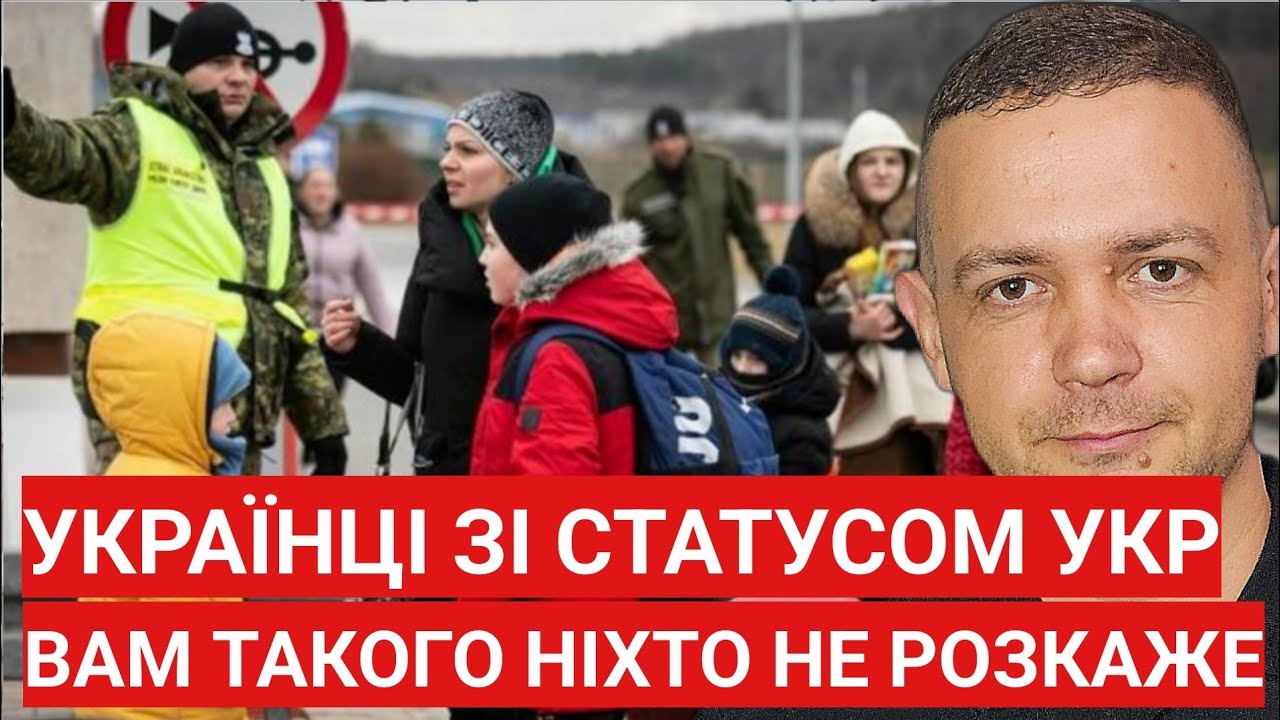 Українці по Статусу УКР, Pesel UKR! Карта Резидента! Водійські посвідчення і JDG, після 4.03.2026