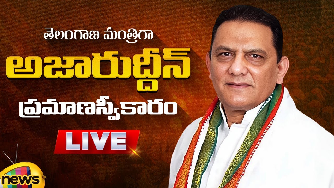 Azharuddin Oath Ceremony LIVE | CM Revanth Reddy | Congress | Telangana Latest News | Mango News