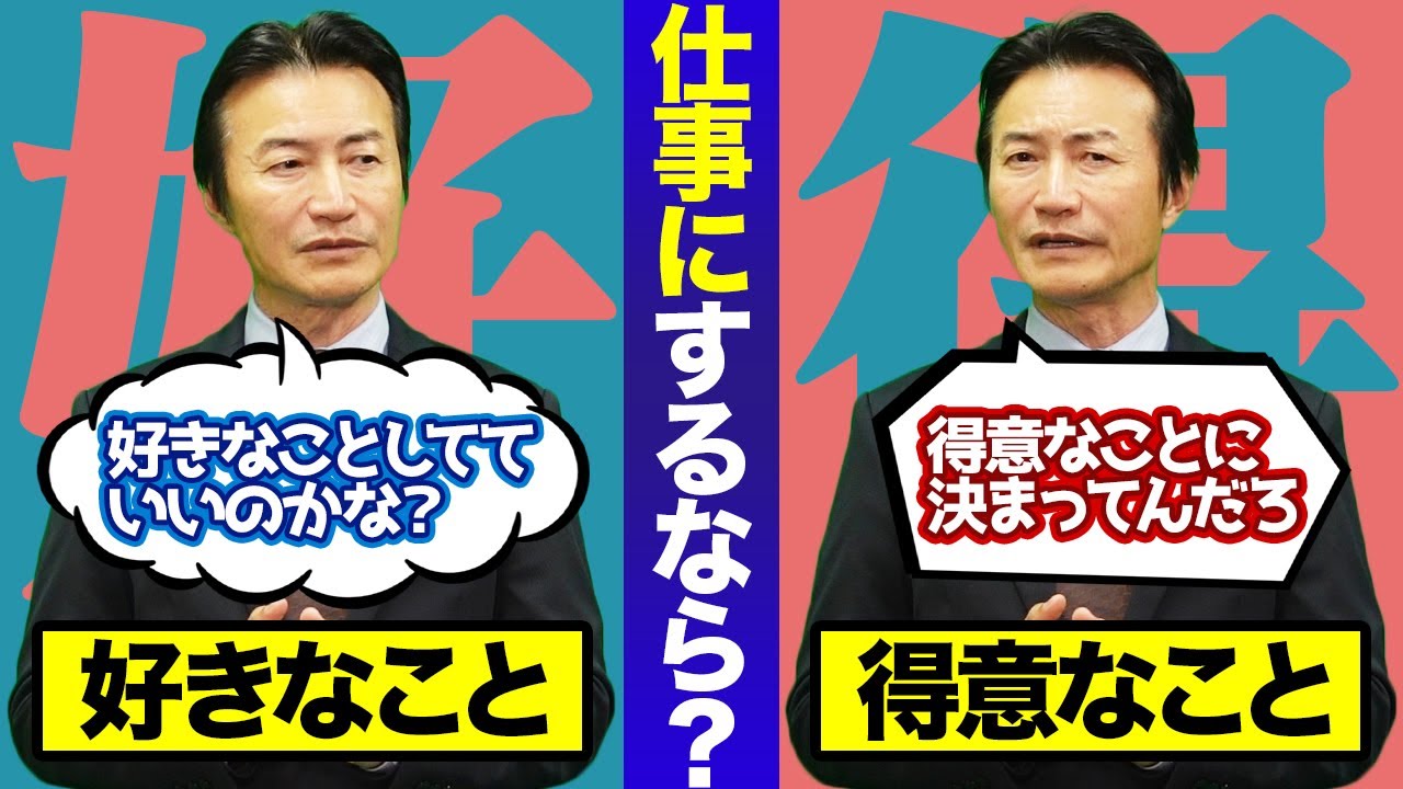 【必見】あなたはどちらを選びますか？