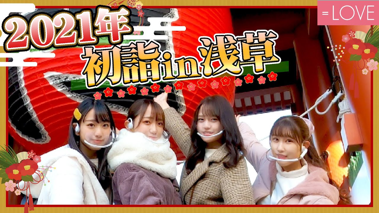 【初詣】お寺にたどり着かない初詣動画 in 浅草