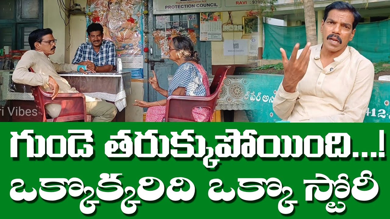 ఇంకా ఆశ్రమాలు పెంచకండి – మన సమాజం కోసం నా విజ్ఞప్తి! #godavarivibes