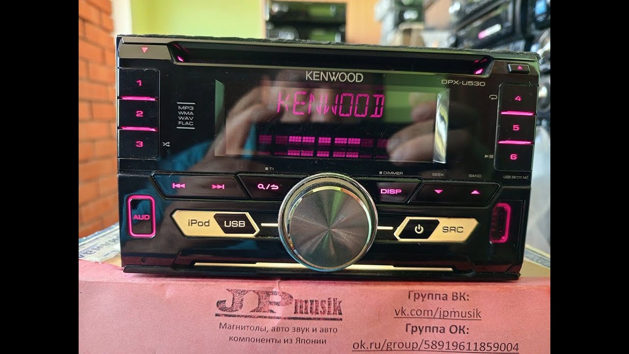 KENWOOD DPX U530