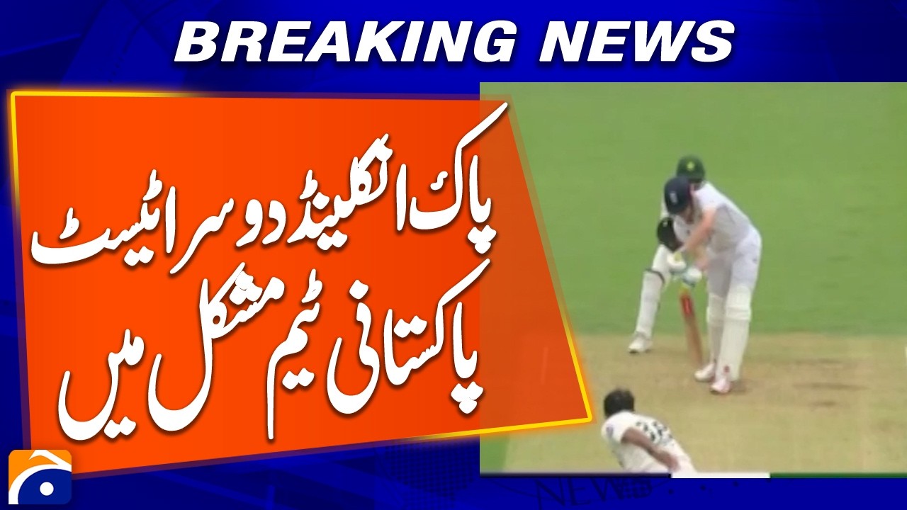 Pakistan vs England 2nd Test: Pakistan Team in Trouble | Breaking News | Geo News
