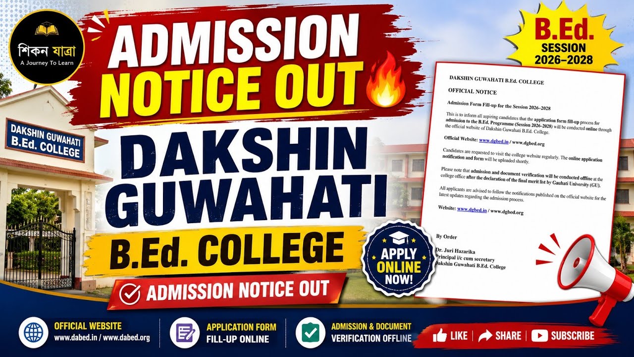 GU B.Ed Admission 2026 | Dakshin Guwahati B.Ed. College Admission Notice Out 🔥