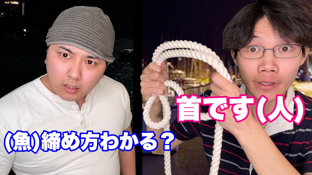 漁師を◎人鬼と勘違いしてる奴