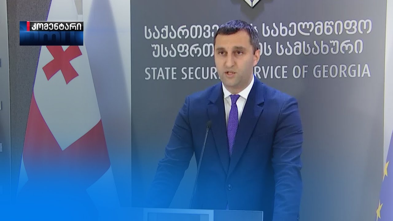 სუს-მა 7 სხვადასხვა საქმეზე კორუფციულ დანაშაულებთან დაკავშირებით 21 პირი დააკავა