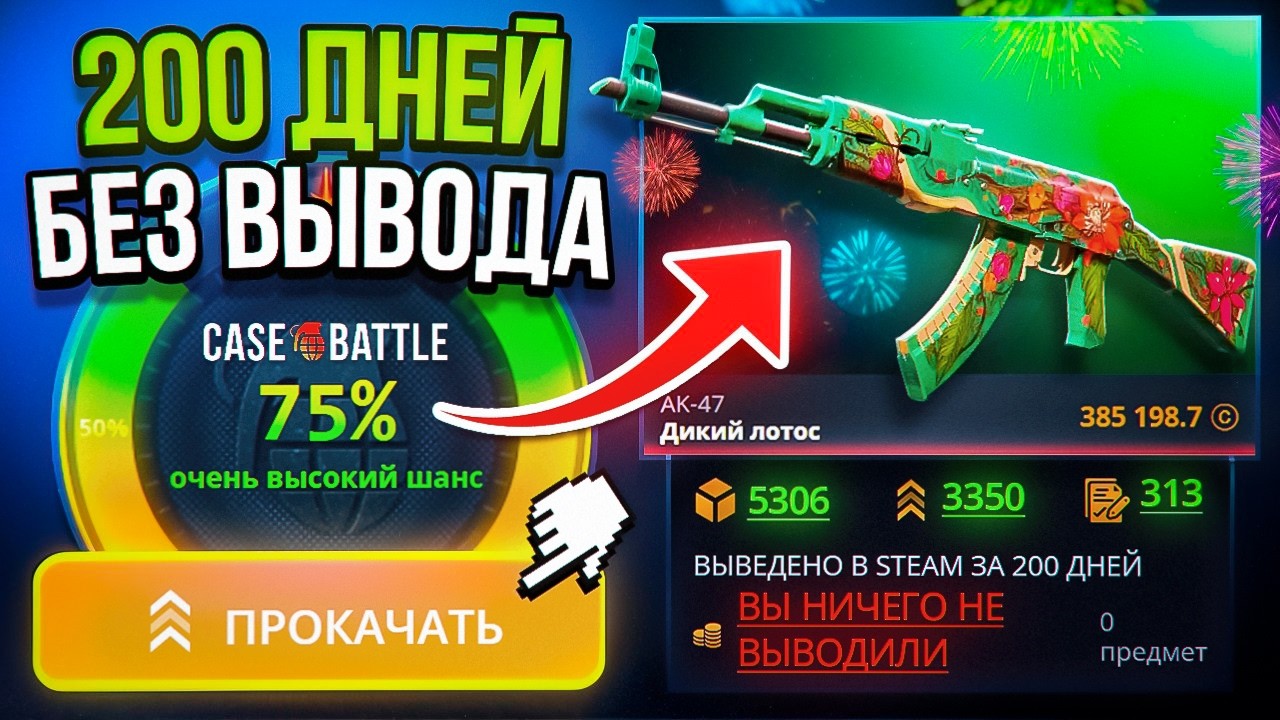 Я НЕ ВЫВОДИЛ из КБ 200 ДНЕЙ и СДЕЛАЛ КРАФТ НА АК-47 | Дикий лотус за 400 000Р! ЭТО СУМАСШЕДШИЙ РОЛИК