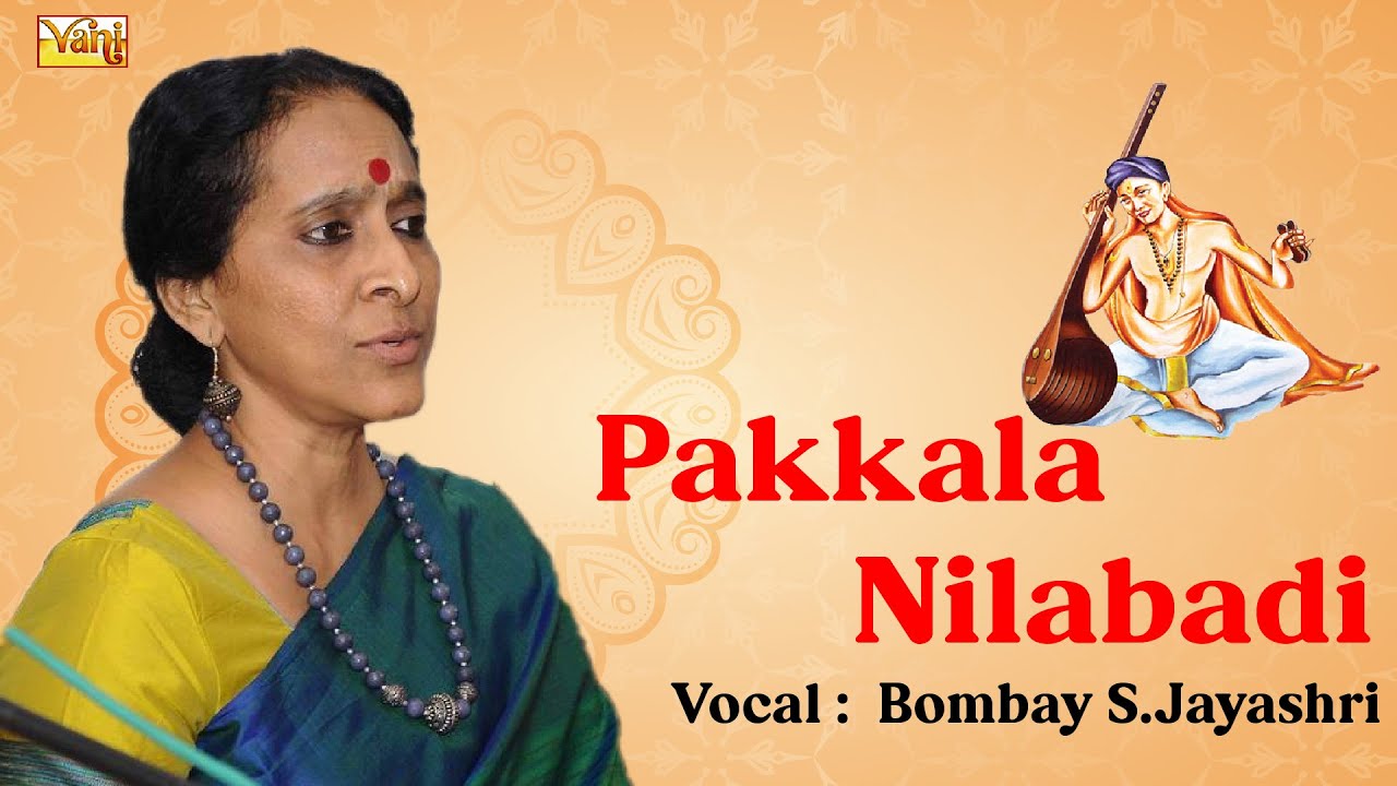 ❤️Bombay S Jayashri – Pakkala Nilabadi (Official Audio) | Thyagaraja | Carnatic Classical Song