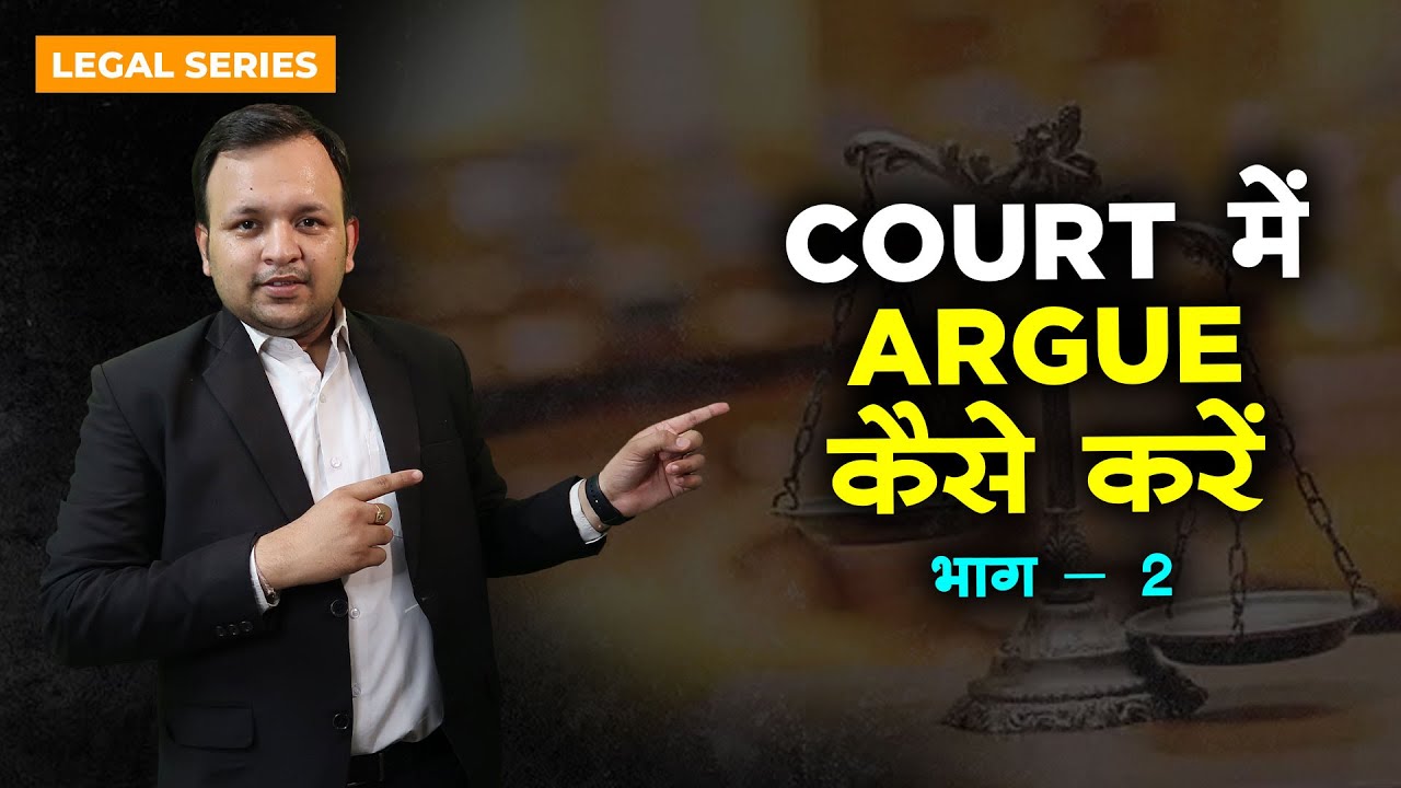 How to argue before Court I Must watch for lawyers and law students (Part-2)