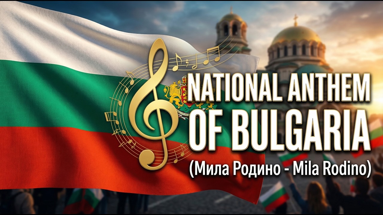 Mila Rodino: Bulgaria's Beautiful National Anthem | Official Full Version