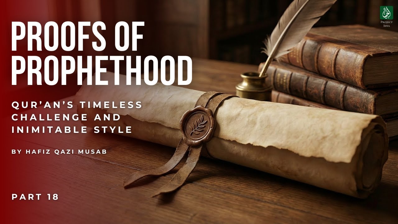 Вечный вызов Корана и его неповторимый стиль | Серия «Доказательства пророчества» | Часть 18
