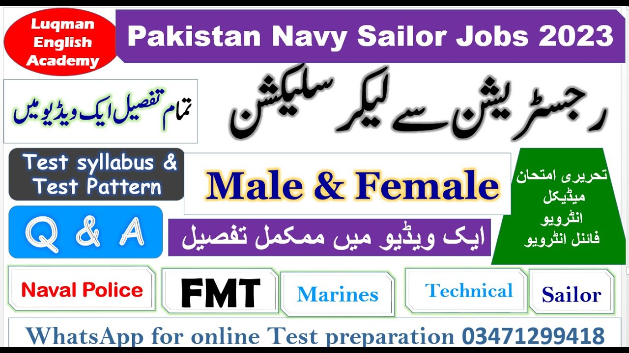 Pak Navy test preparation pak navy jobs complete test detail pak navy new jobs 2023
