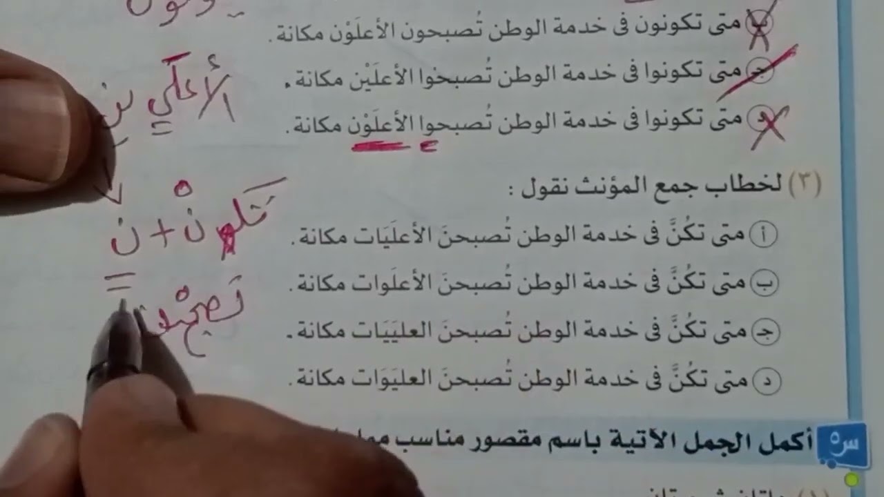حل تدريبات الاسم المقصور والمنقوص والممدود كتاب الامتحان للصف الاول الثانوى الترم الثانى  2025