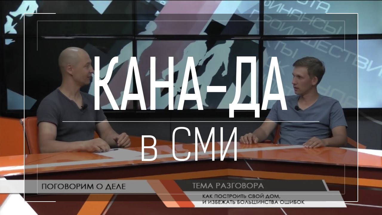 Шашкин Егор о государстве и ИЖС на 6ТВ (2017 год)