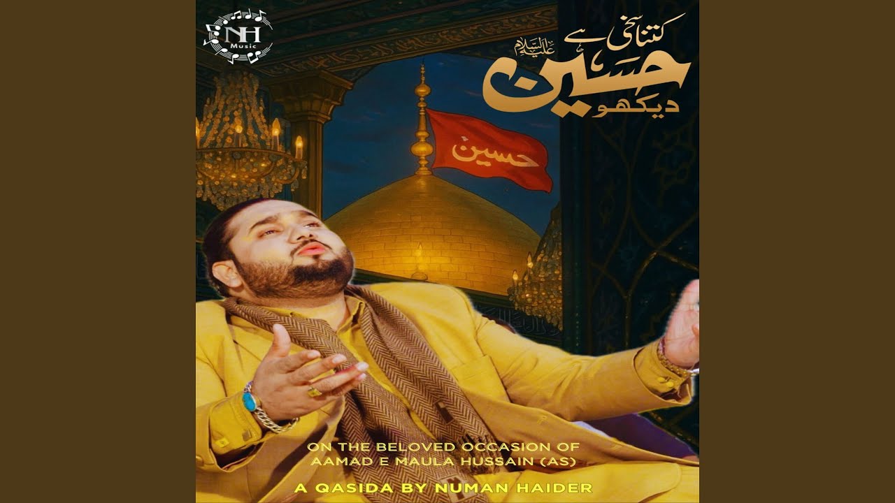 Hussain AS Kitna Sakhi Ha Daikho