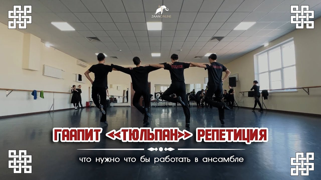 ГААПИТ 