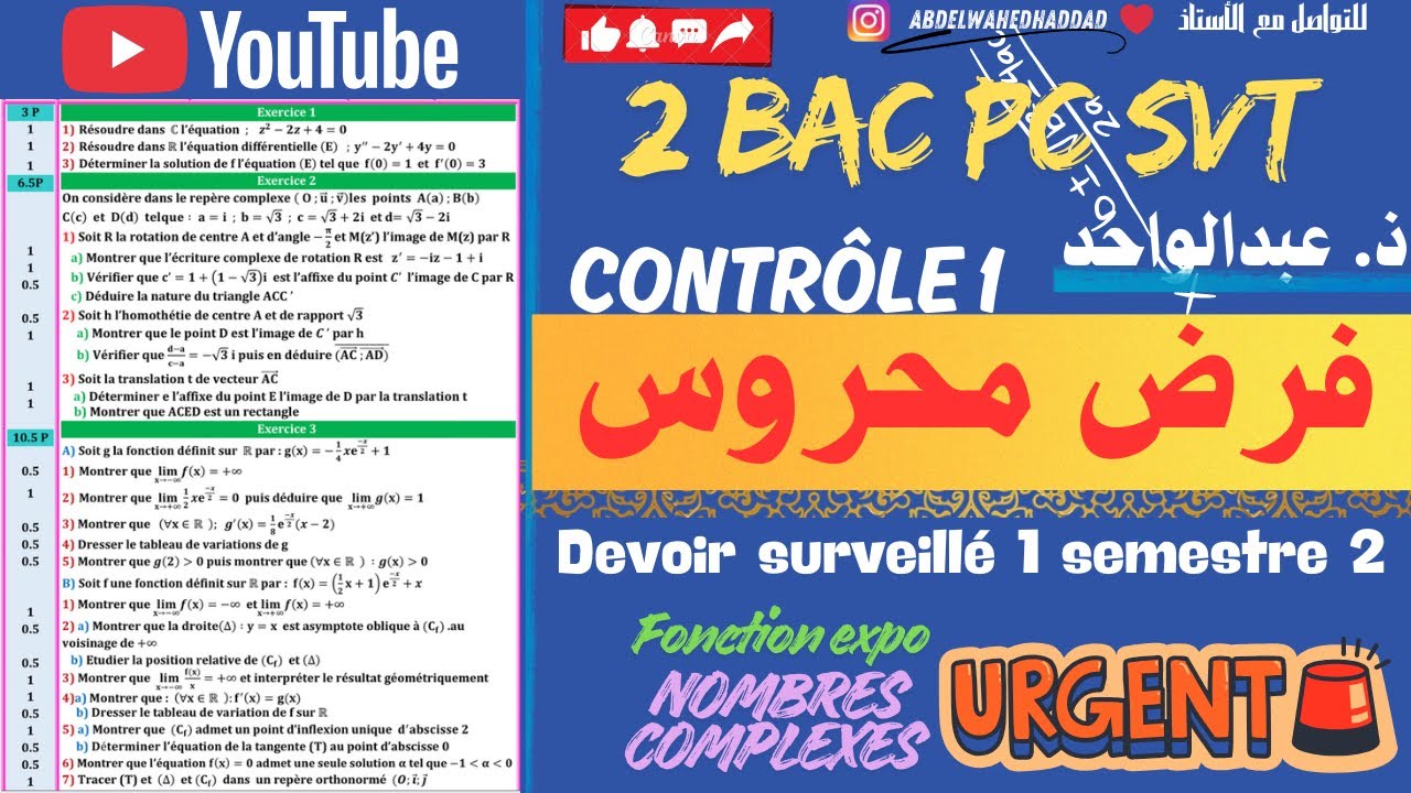 Devoir surveillé 1 en Math semestre 2 2bac pc svt 