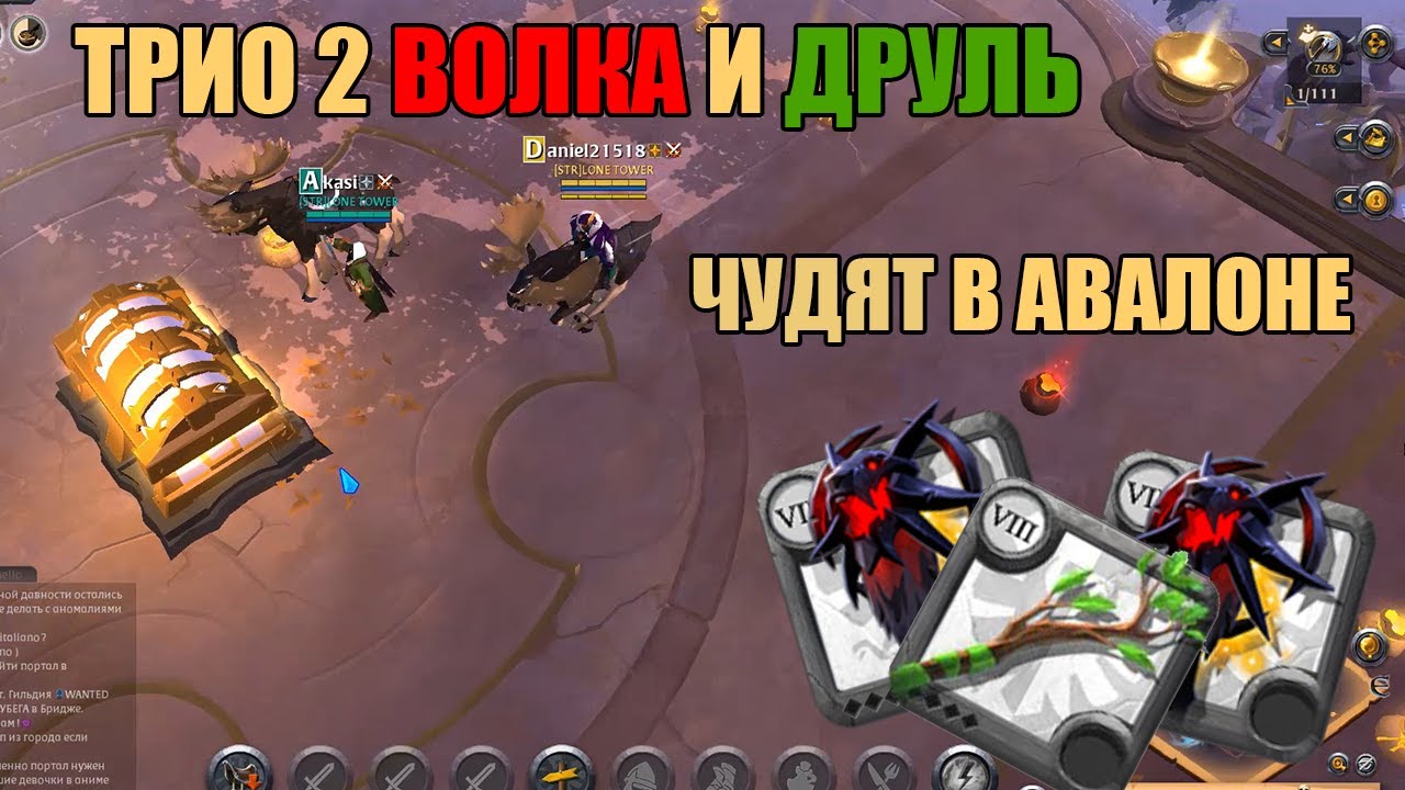 3 LEGENDARY CHEST IN AVALON \|/ WOLF AND DRUID IN ALBION ONLINE