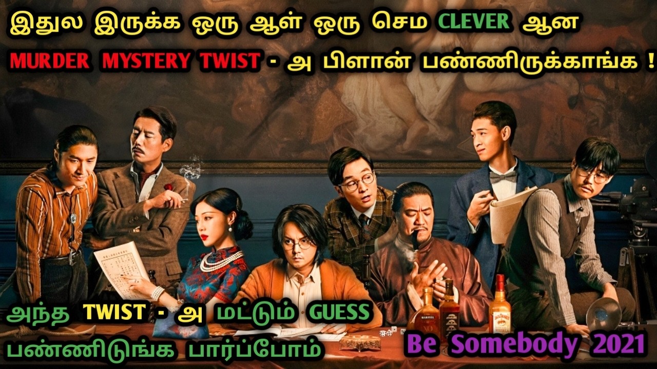 பக்கா ப்ளான் ! பதறும் TWIST | பரிதாப Murder | Chinese Murder Mystery Movies In Tamil | Dubz Tamizh