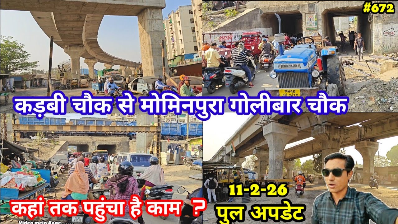 Kadbi Chowk To Mominpura Golibar Chowk Flyover Update || आखिर क्या हुआ फ्लाईओवर अब तक क्यों नहीं बना