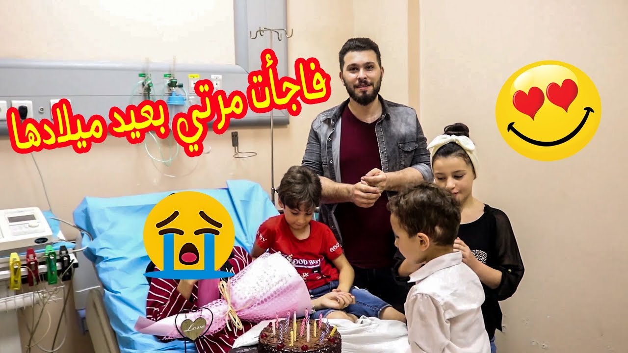فاجأت ام الجود بعيد ميلادها في المستشفي😭 ماتوقعنا يجي هاليوم !!!