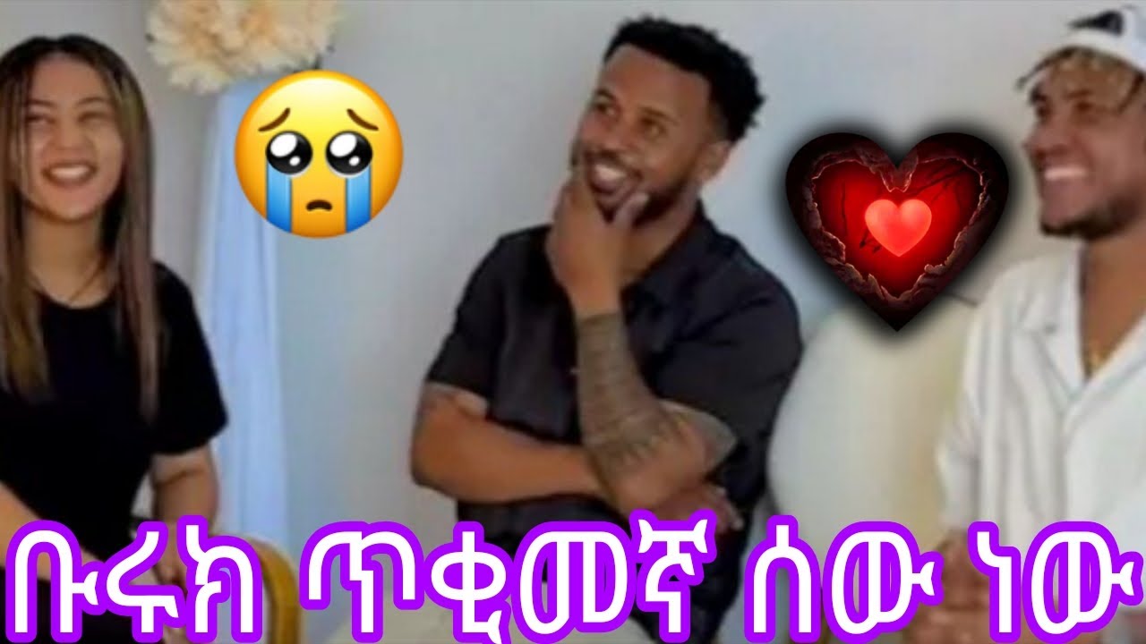 ቡሩክ ጥቂመኛ ሰው ነው
