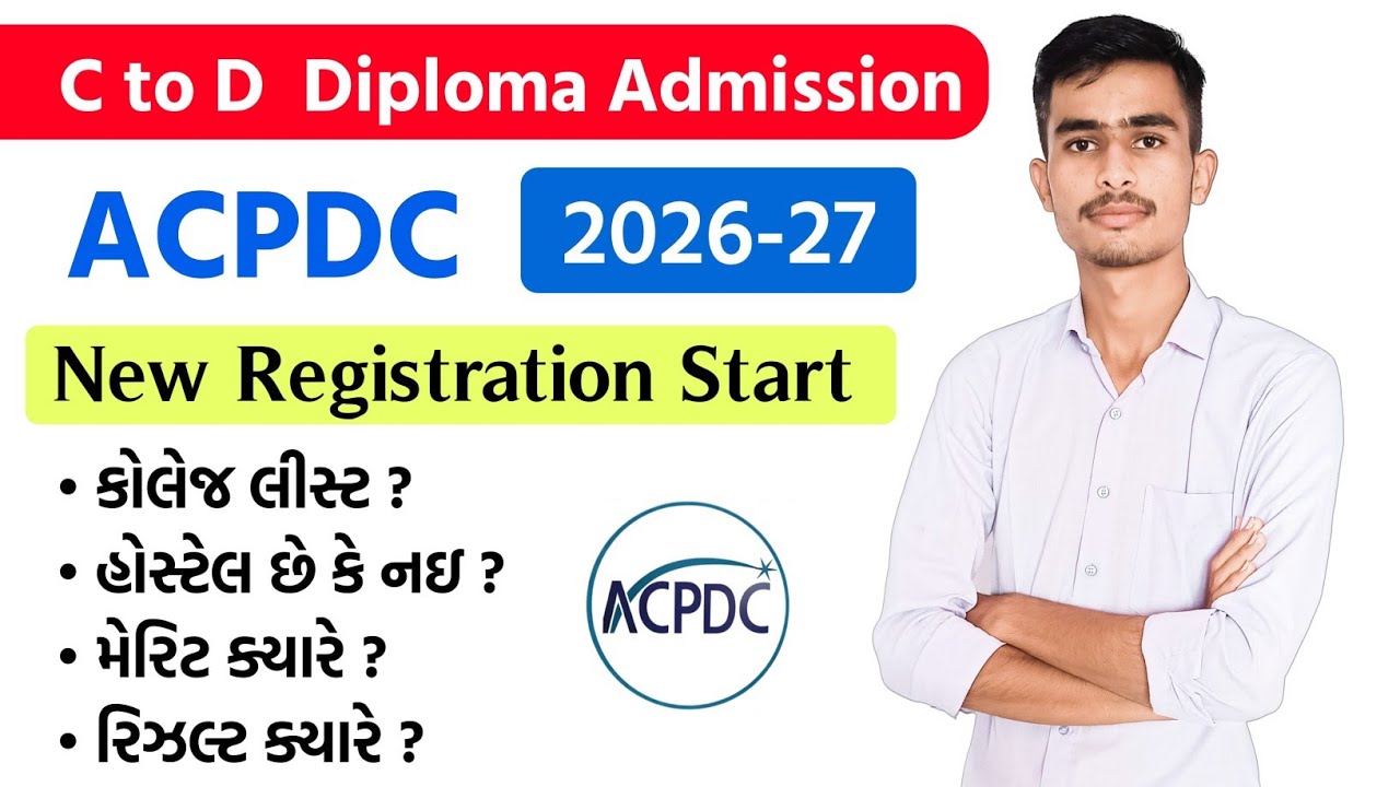 C to D ACPDC New Registration 2026 | Key Dates | College List | Acpdc C to D Diploma Admission 2026