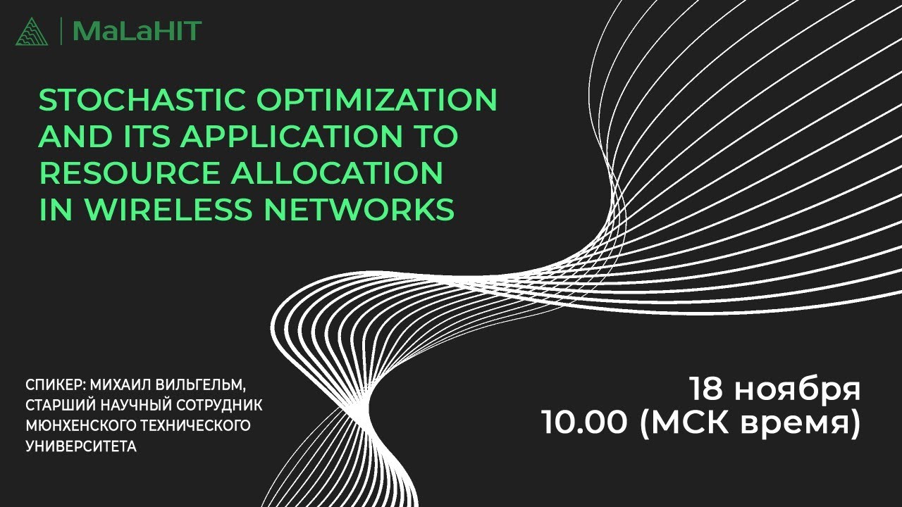 Stochastic Optimization and Its Application to Resource Allocation in Wireless Networks