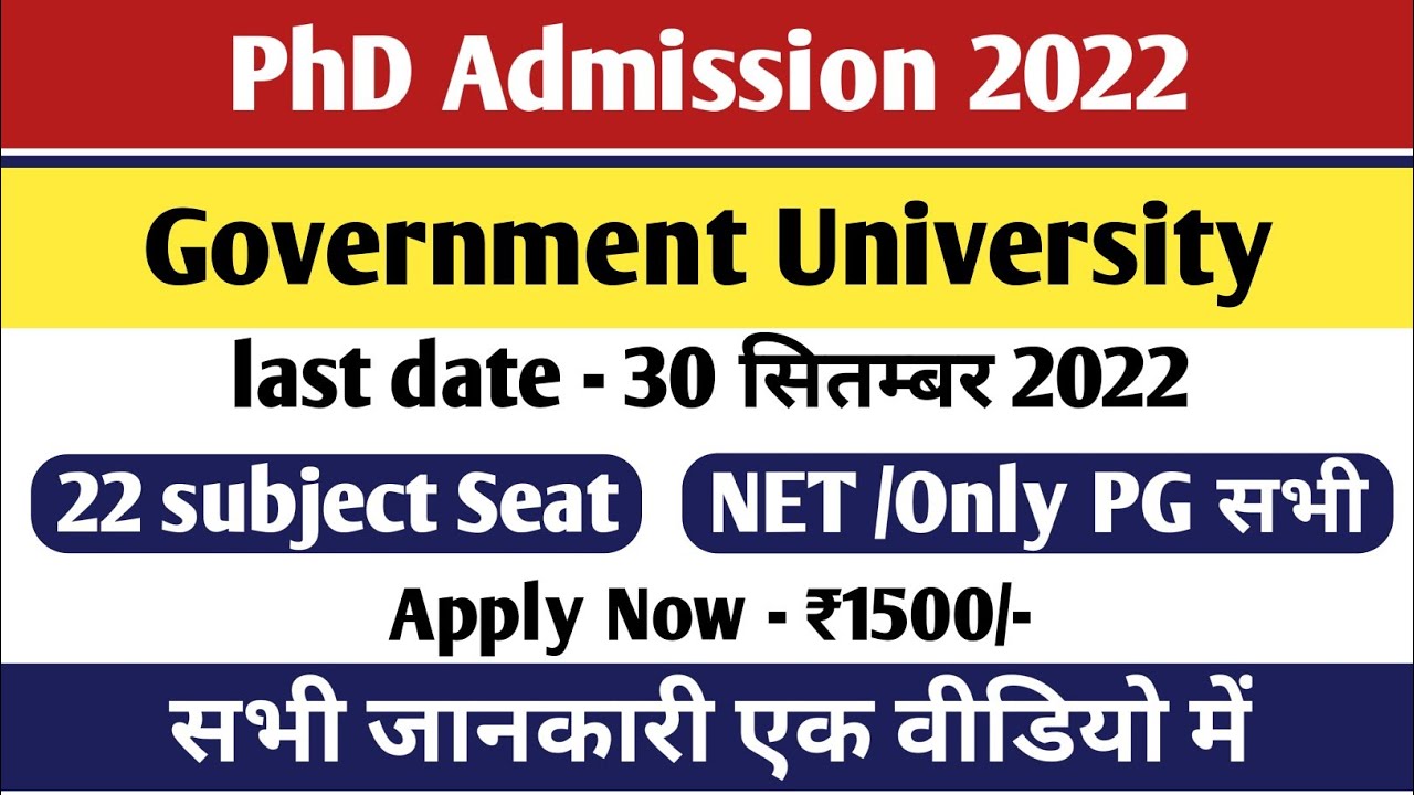 New PhD Application form 2022 | Government University | PhD Admission 2022 | for All