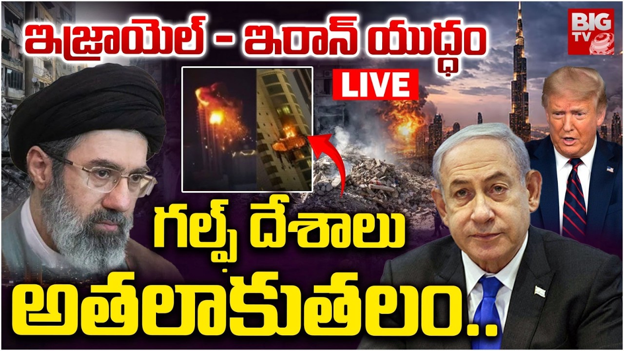 LIVE : Iran Strikes Gulf Countries | Israel Attacks Iran | iran israel war Effect On Gulf Countries