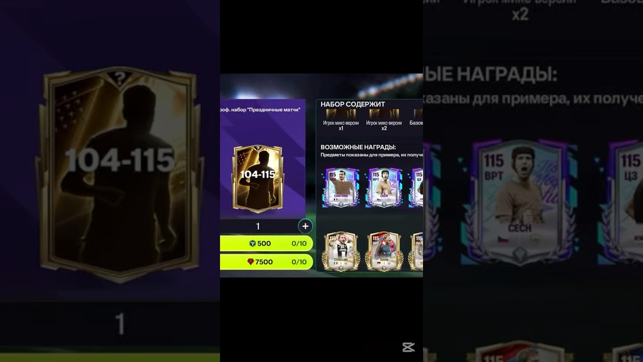 Pack 103-115 team fc mobile 