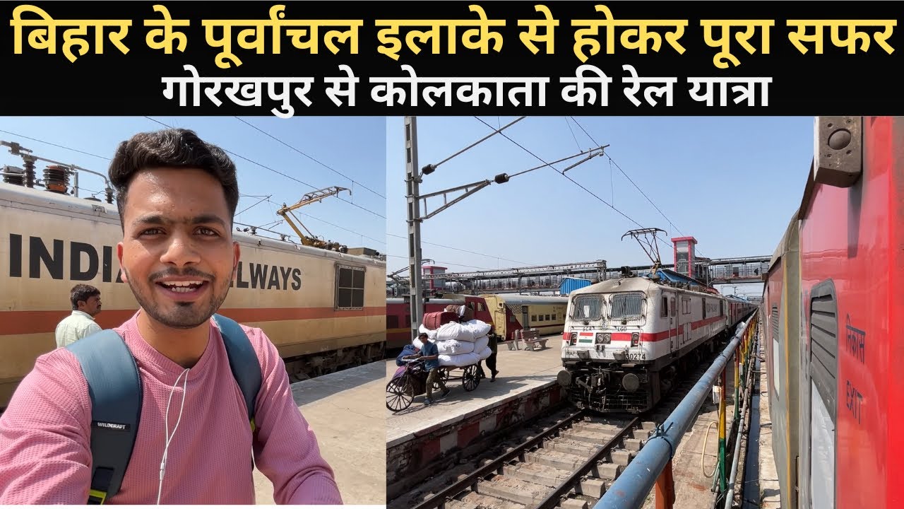 *Laga nhi tha esi hogi ye * Journey In Purvanchal Express | Gorakhpur To Kolkata |