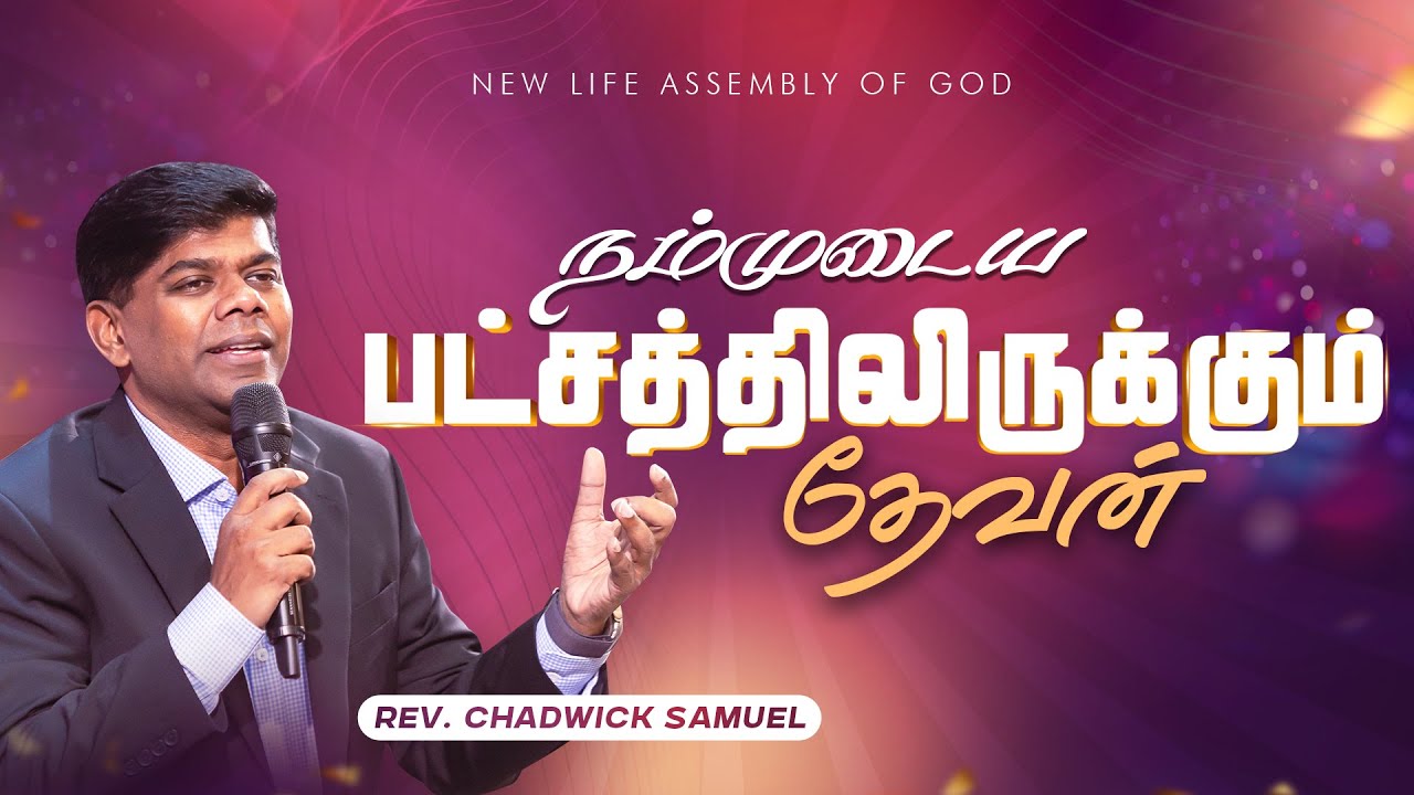 Sunday Service | 1st Service | Rev. Chadwick Samuel | 16 NOV 2025